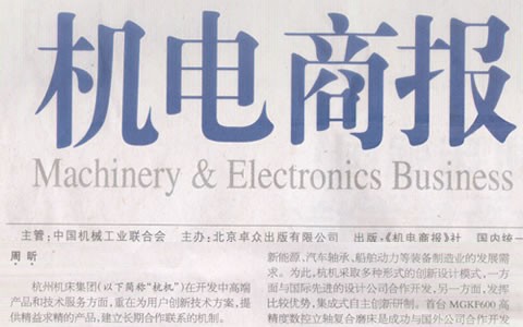 杭电商报：918博天堂集团：与用户深入合作是创新的来源