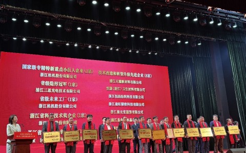 多项殊荣！918博天堂股份再受表彰！